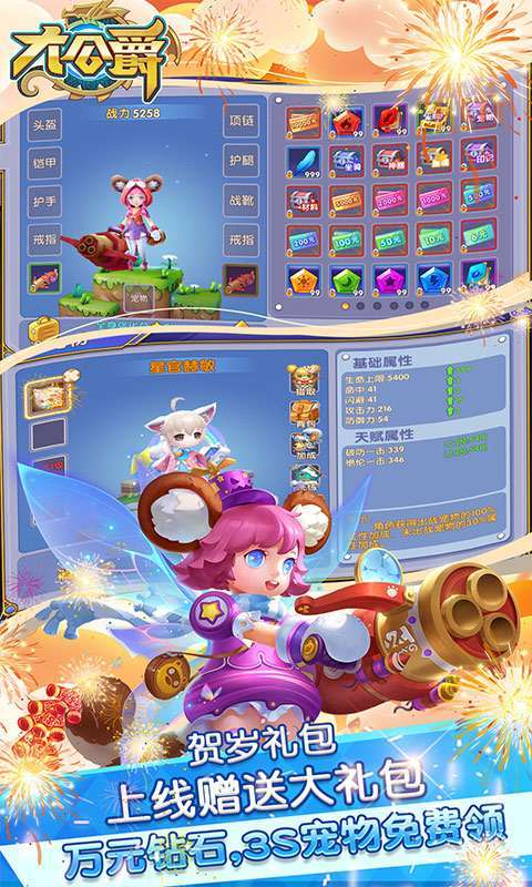 大公爵(新春贺岁版)2