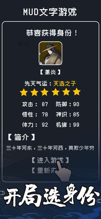 修真狂人单机版ios版0