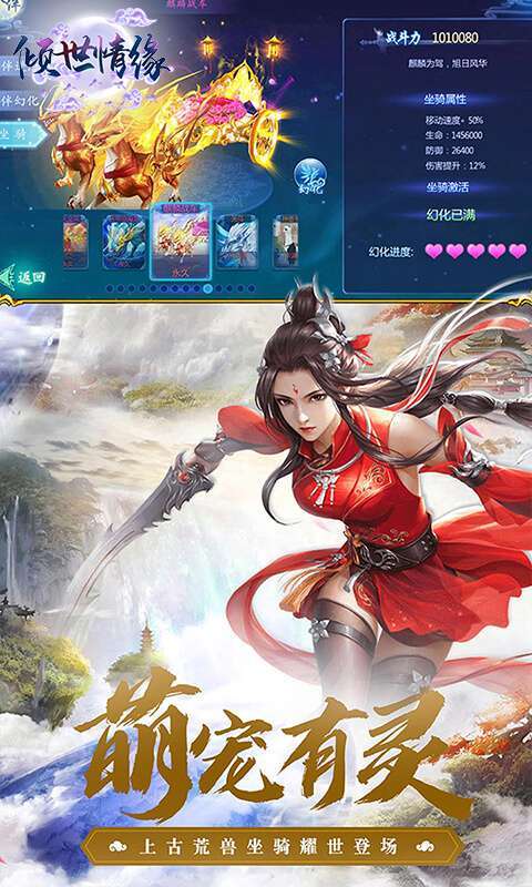 倾世情缘( 新春贺岁版)3