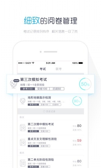 乐华网上阅卷系统0
