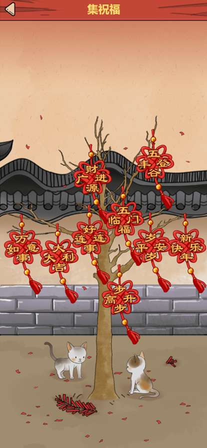 春节模拟器ios版6
