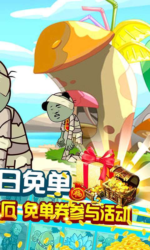 极限滚珠-每日免单1