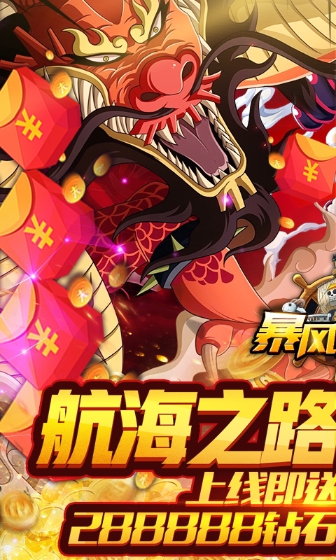 暴风战舰(天天领充值)0