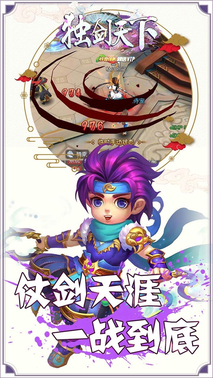 独剑天下(BT无限送福利)3