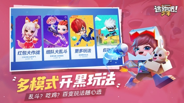 逃跑吧少年寒假0