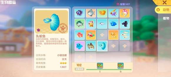 摩尔庄园暖冬印记活动鱼类在哪里 摩尔庄园暖冬印记活动一览