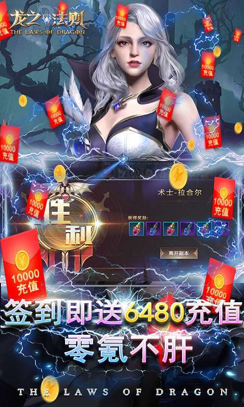 龙之法则(独家20倍充)4