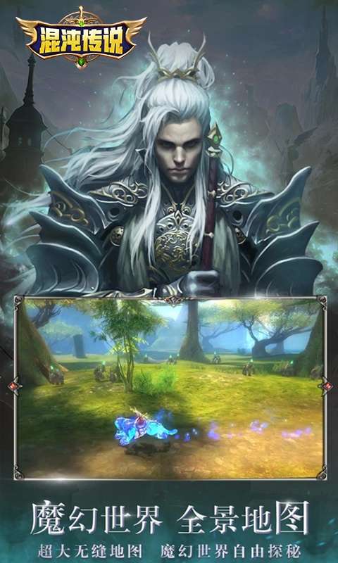 混沌传说(开局送百抽)4