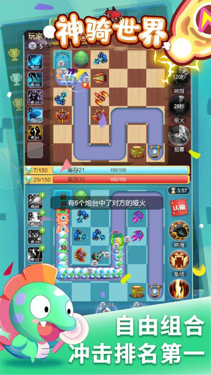 神骑世界（送1亿金币）-BT3