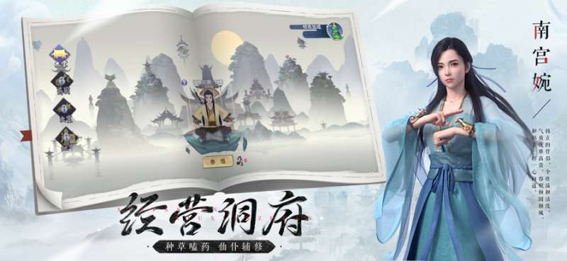 新凡人修仙传ios版2