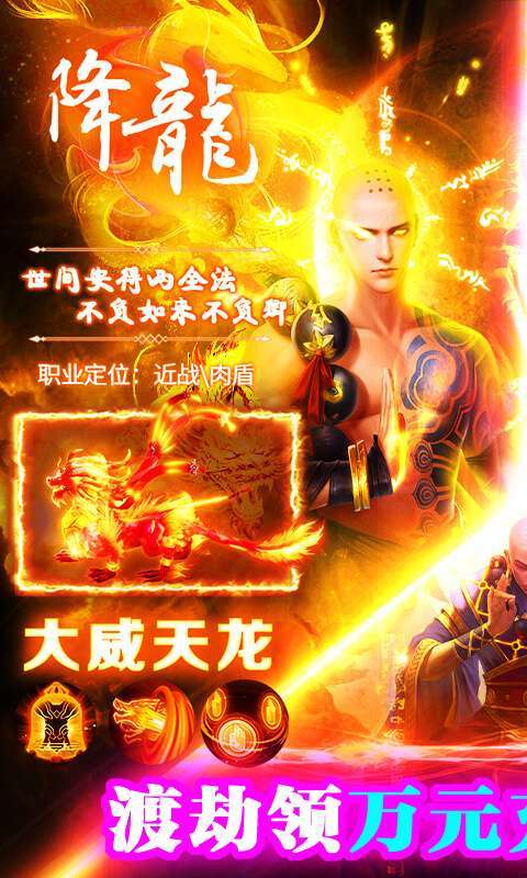 蜀山镇魂曲(渡劫送万充)0