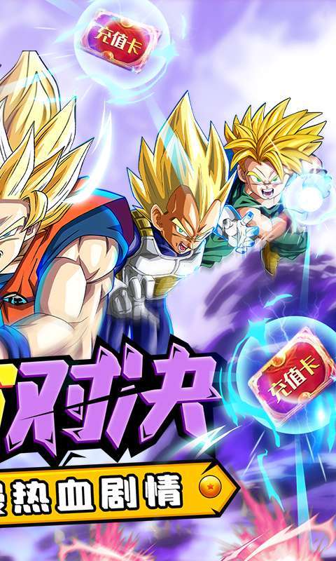 功夫少林-送千元真充1