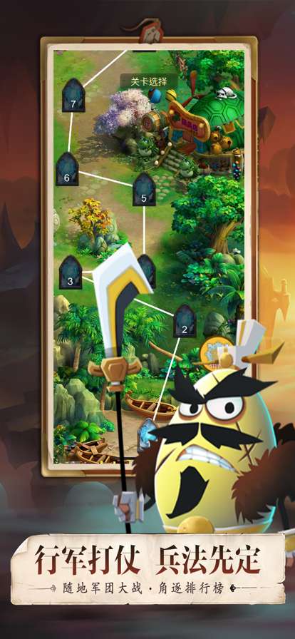 蛋蛋大作战ios版3