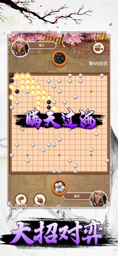 万宁围棋大招版ios版1