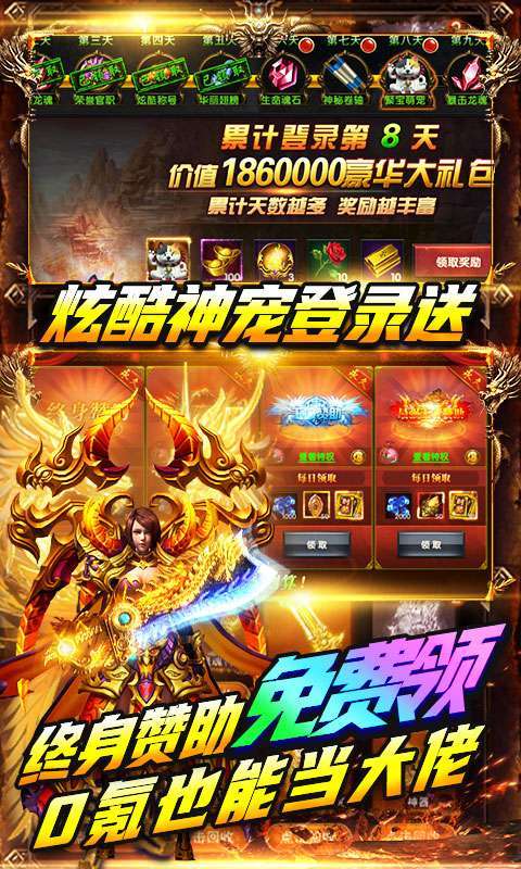 雷霆炸翻天-超变无限充4