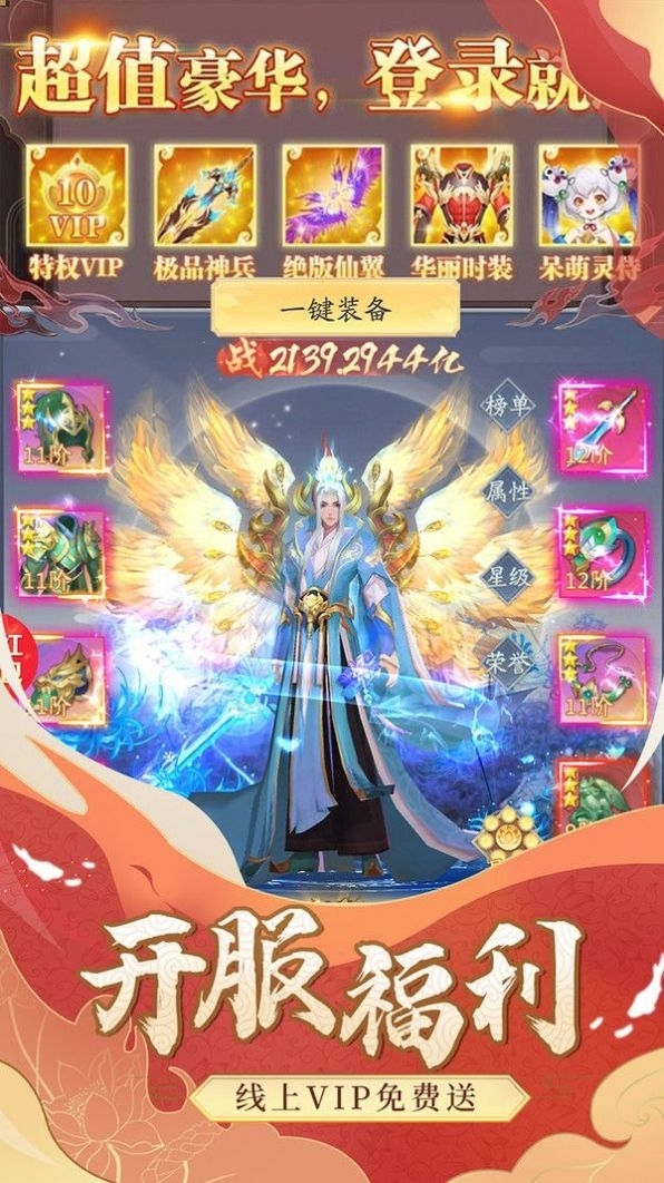 烈影修仙传手游官方最新版2