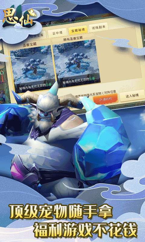 思仙-送GM无限充2