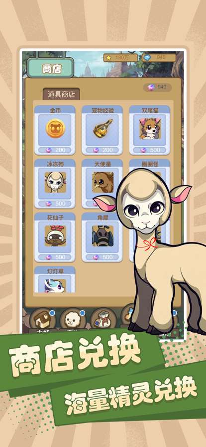 精灵物语ios版3