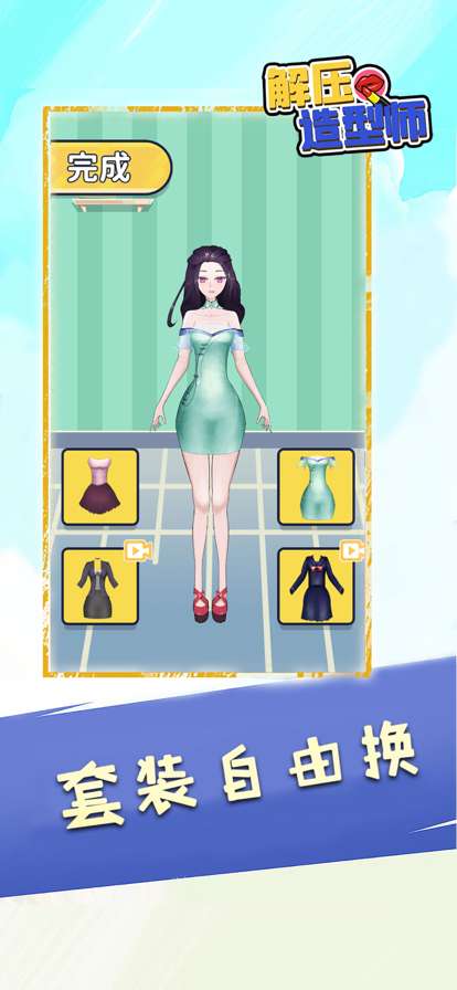 解压造型师ios版1