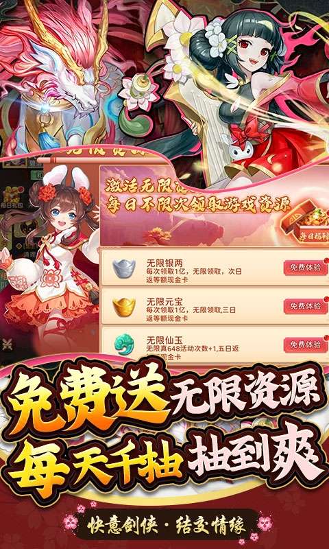 龙神之光-免费直充版4