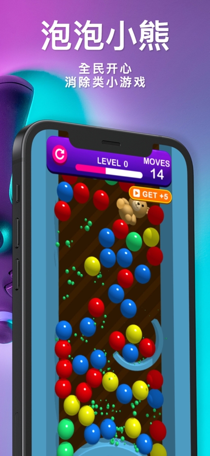 泡泡小熊ios版0