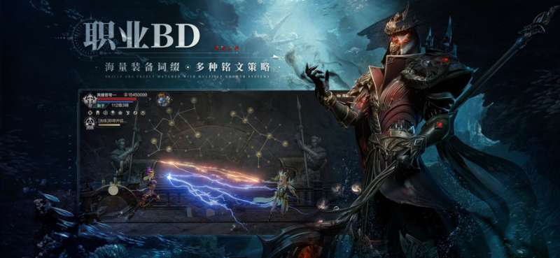 黑暗之潮:契约ios版2