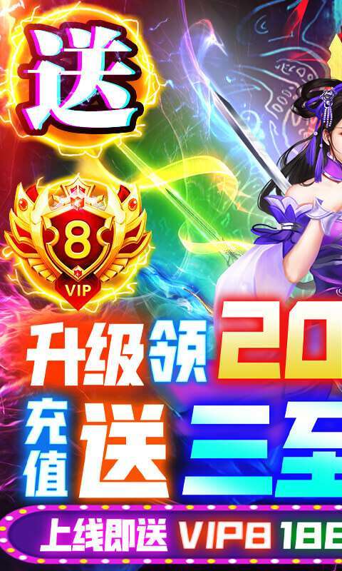 剑客下山-送2万红包0