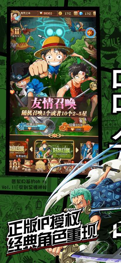 热血大暴走:对决ios版0