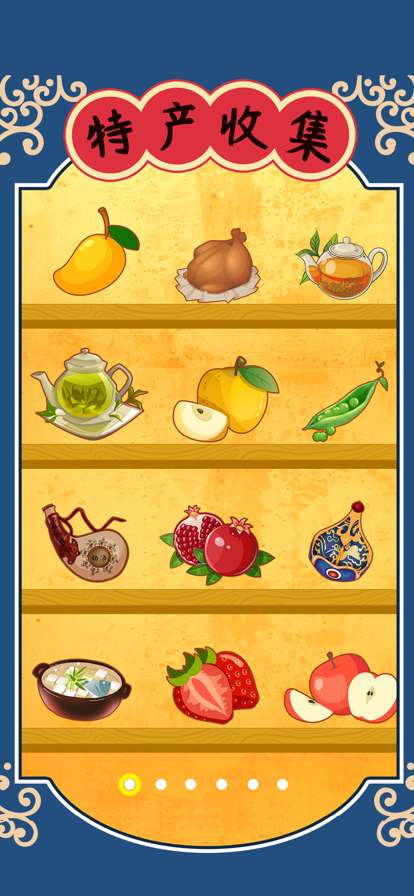 麻烦让一让ios版4