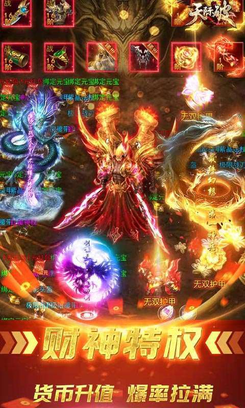 天际破(送满阶钱袋)2