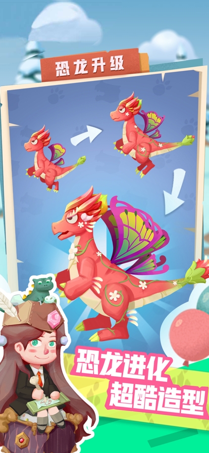 梦幻恐龙园ios版1