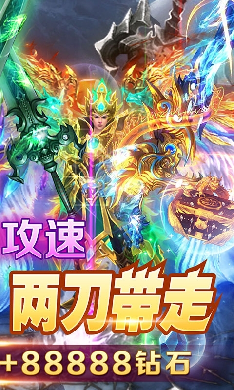 英雄连城(双刀打真充)1