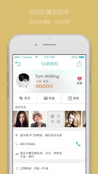 美美豆发型顾问2