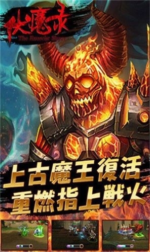 升龙伏魔录手游官方最新版1