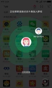 360飞传1