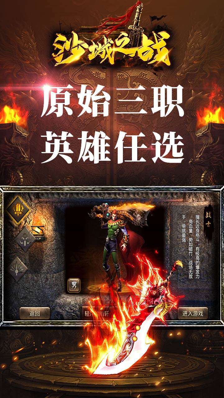 沙城之战(高爆三职)0