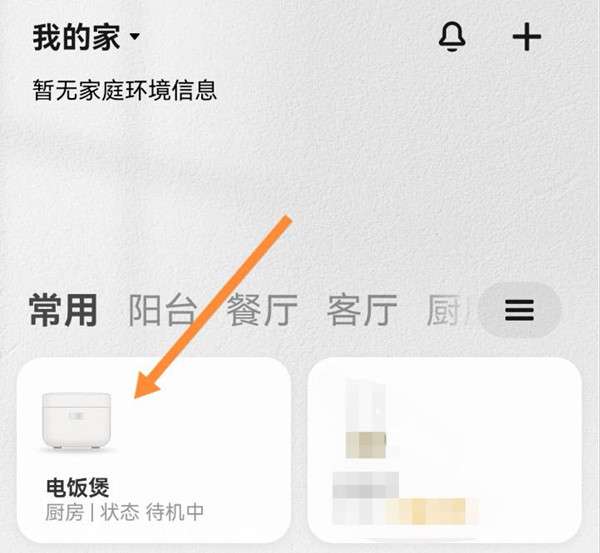 小米电饭煲怎样预约煮粥