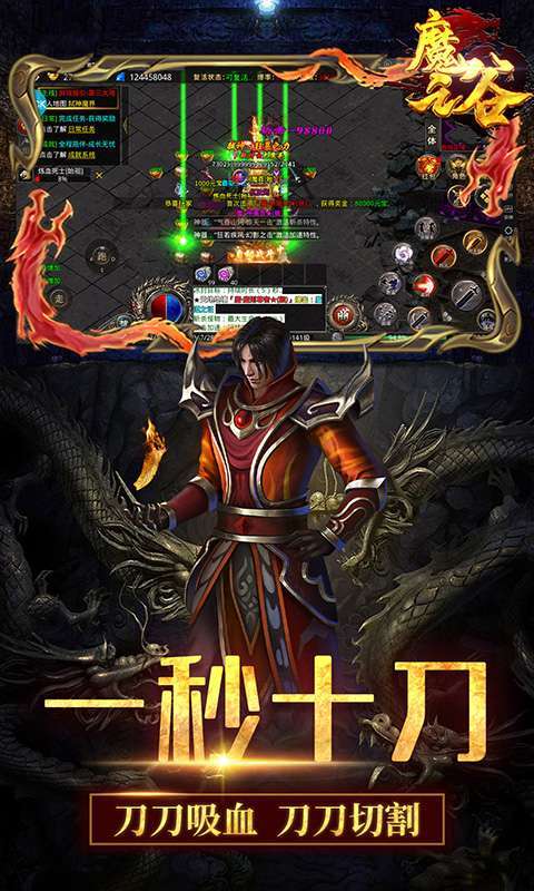 魔之谷(新迷失传奇)3