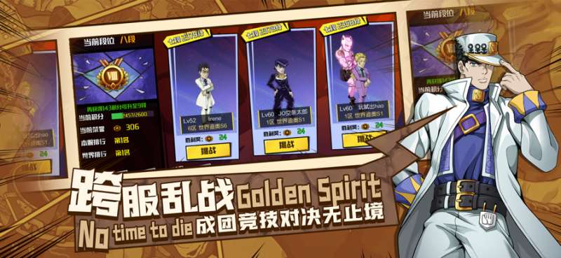 黄金精神:乱舞之刃ios版4