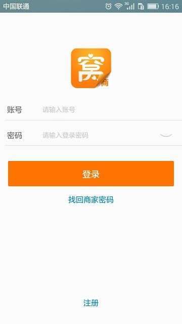 窝窝商家营销系统4