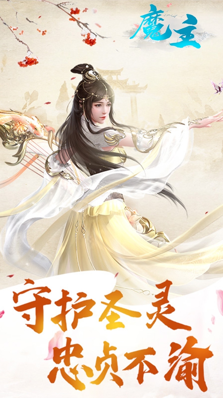 魔主(10倍高返利)-BT2