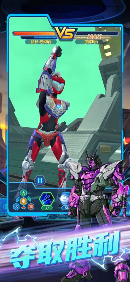 机甲战士ios版4