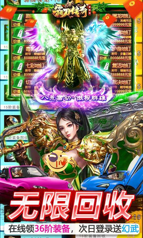 霸刀传奇-GM直充劫服3