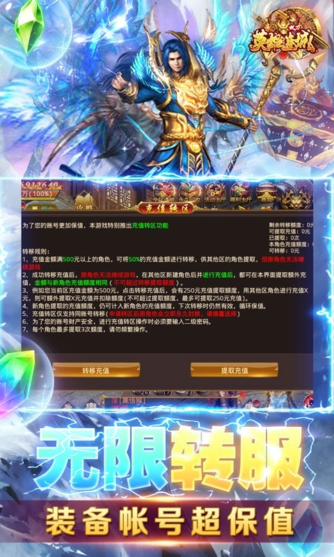 英雄连城(双刀打真充)4