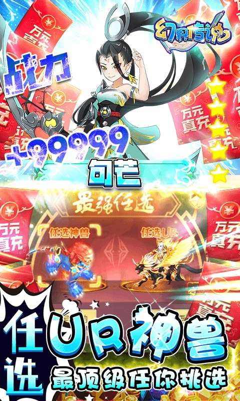 幻界传说(送满阶万充)4