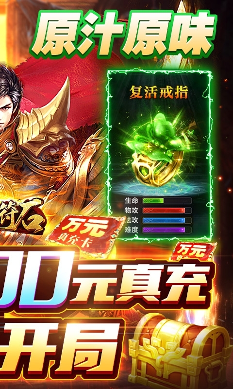 三刀符石(打金真传奇)1