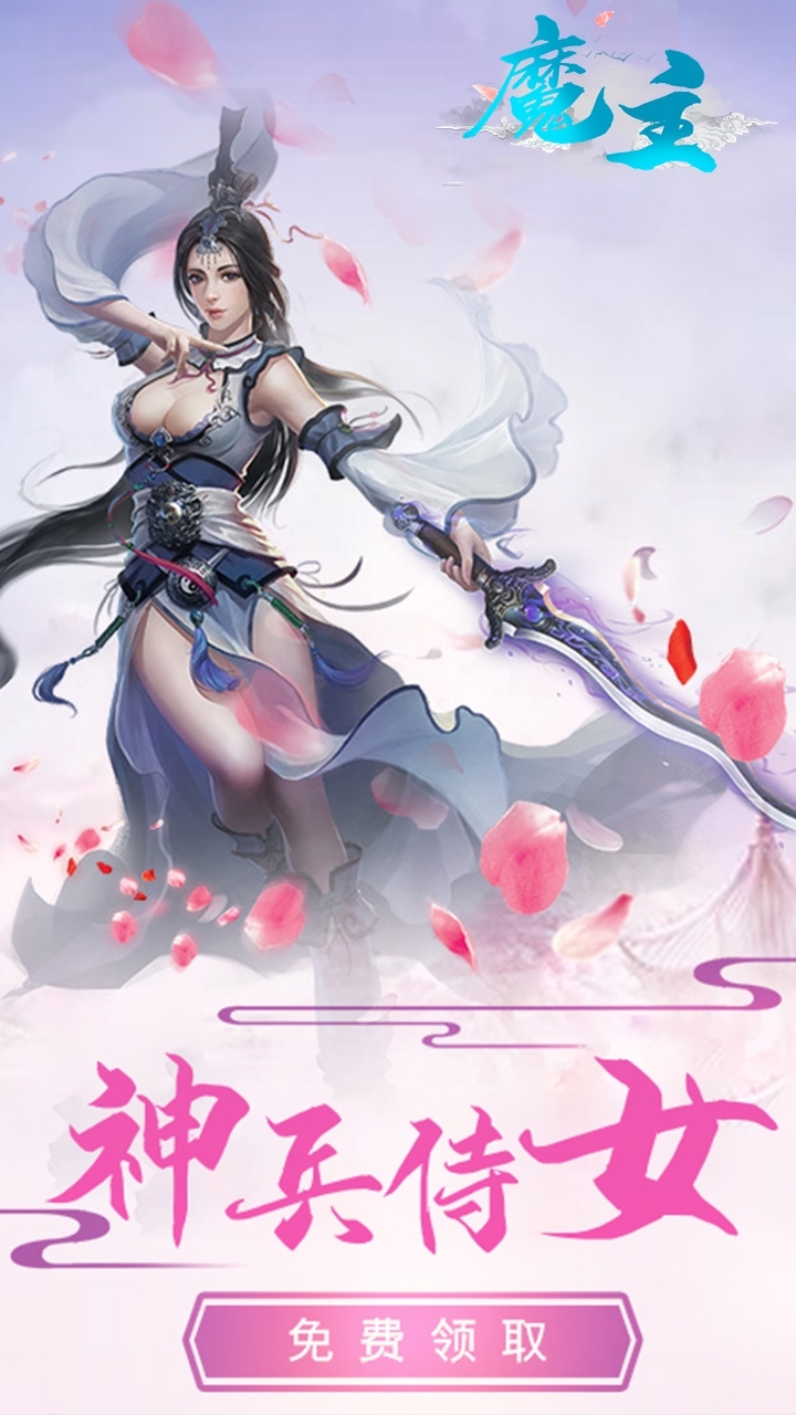 魔主(10倍高返利)-BT1