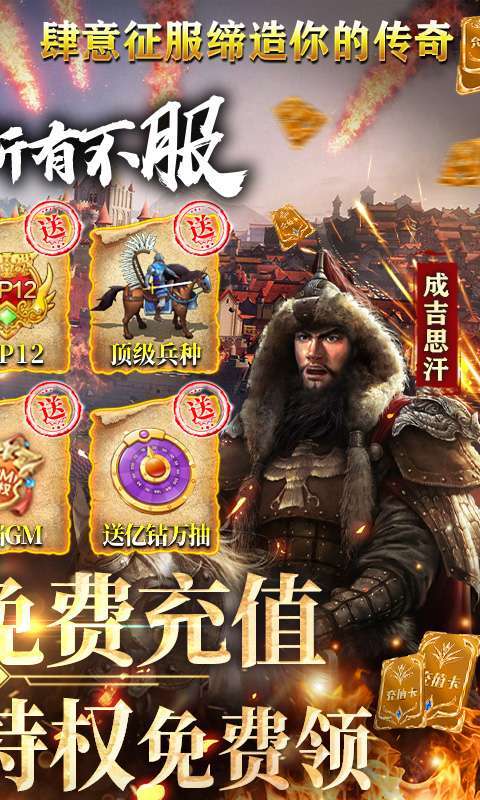 全民战鹰-GM充值全免1
