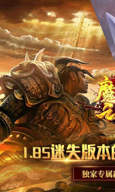 魔之谷(新迷失传奇)0