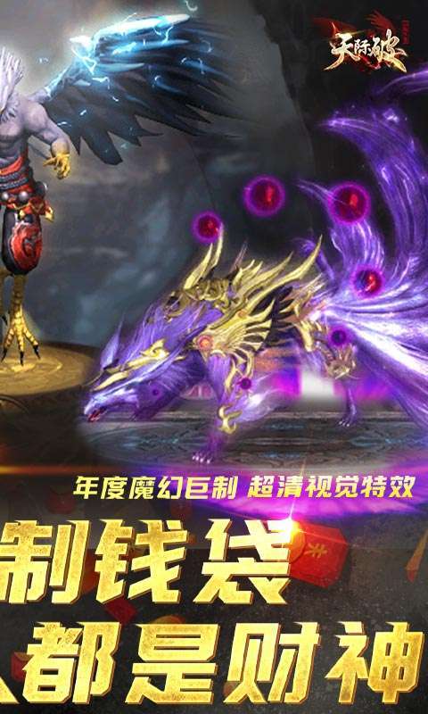 天际破(送满阶钱袋)1